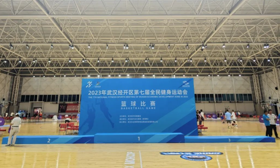 【赛事活动】2023年武汉经开区全民健身运动会赛事简报